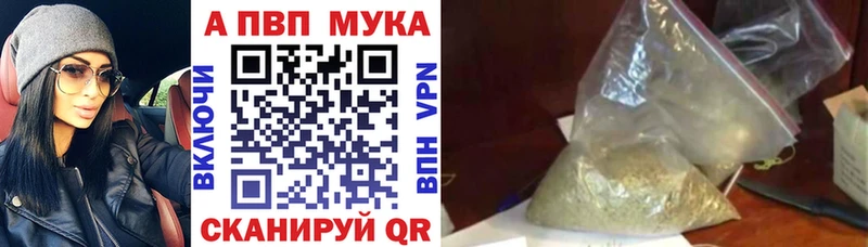 сколько стоит  Белгород  A-PVP Crystall 