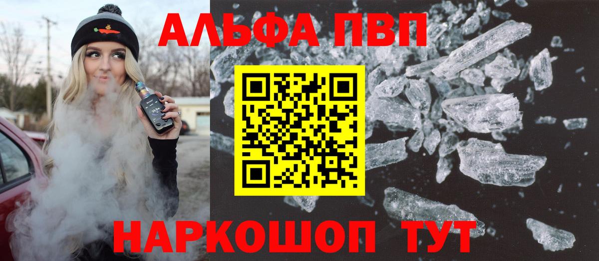 A PVP крисы CK  Альфа ПВП  Белгород  Alfa_PVP Crystall  Alpha-PVP СК  Вход с VPN 