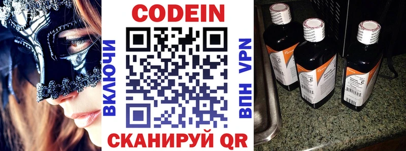 цены наркотик  mega маркетплейс  Кодеиновый сироп Lean Purple Drank  Белгород 