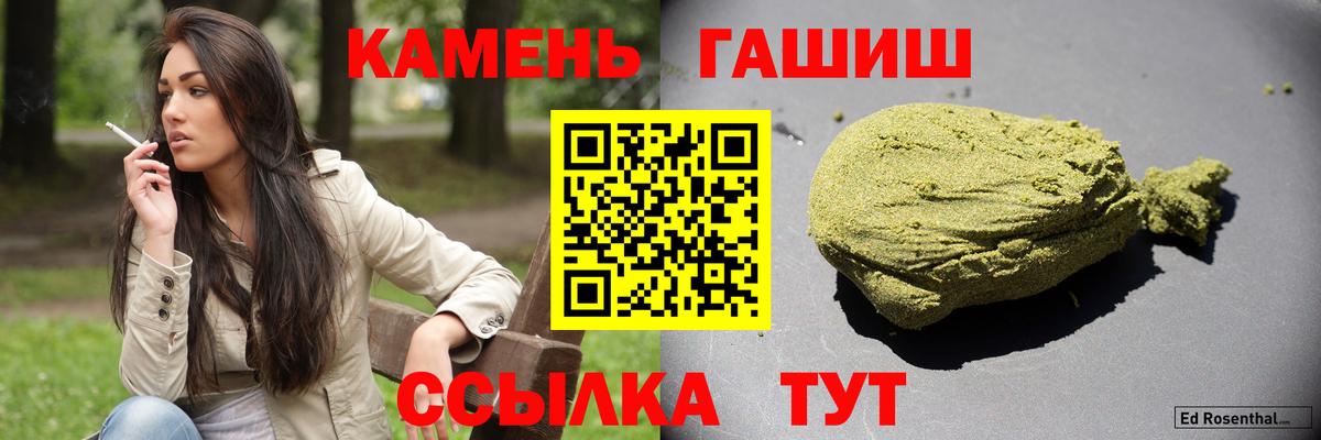 ГАШИШ  Вход с VPN  Белгород  Гашиш индика сатива 