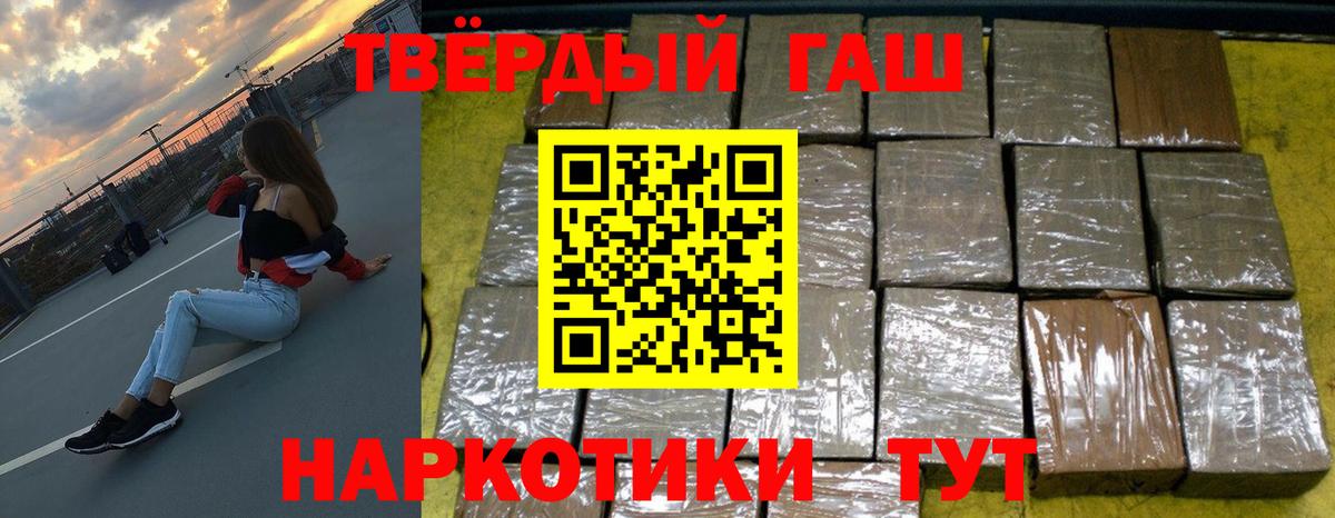 Гашиш Изолятор Белгород