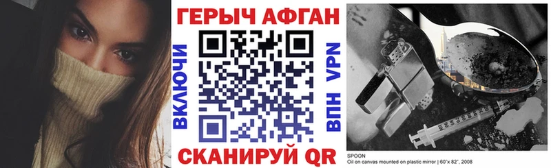 Героин белый  Белгород 