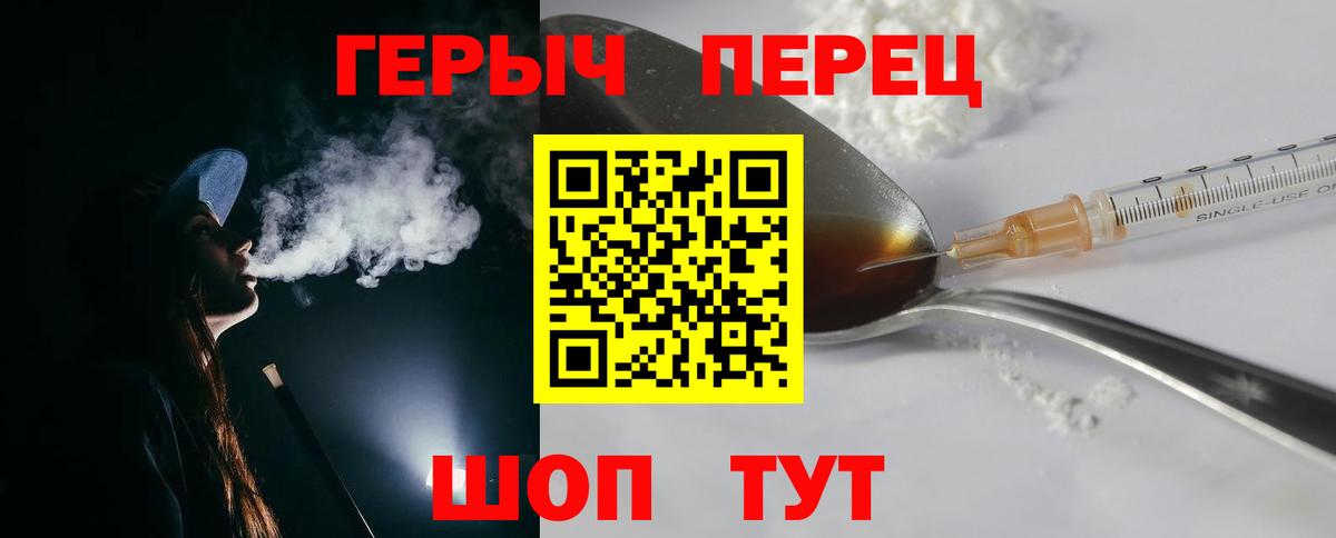 ГЕРОИН  Вход с VPN  Белгород  ГЕРОИН белый 