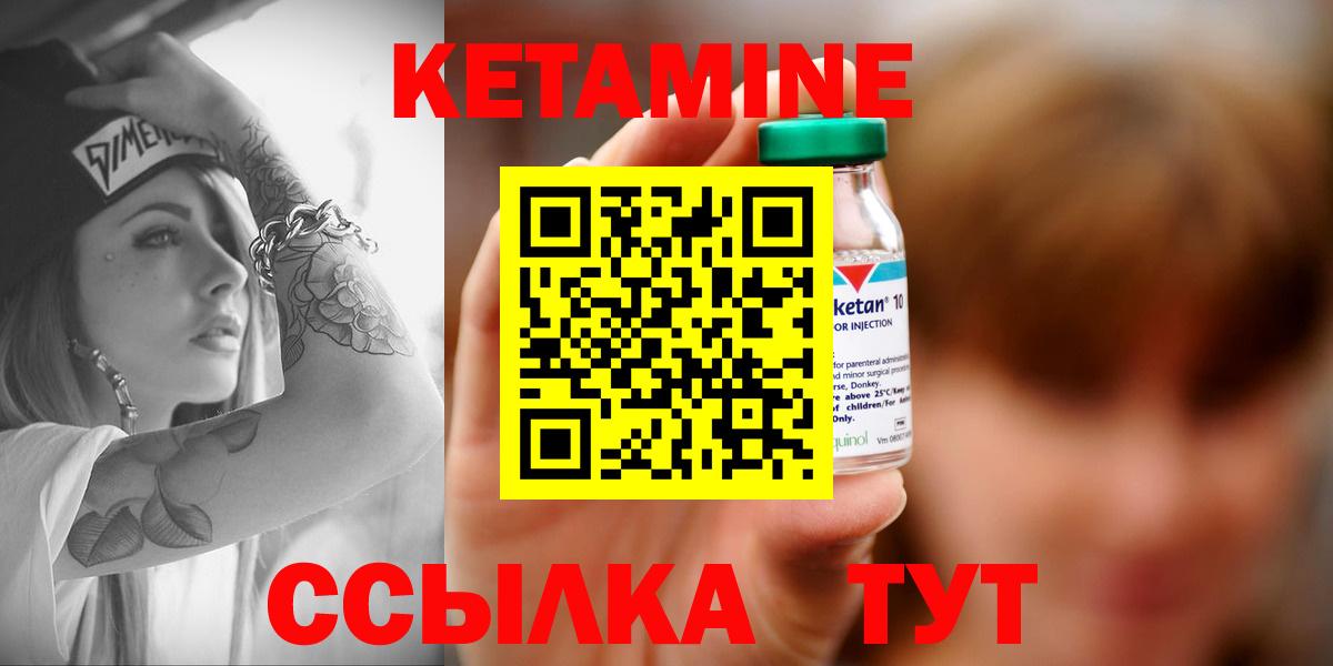 Белгород  КЕТАМИН ketamine  КЕТАМИН VHQ  Вход с VPN 