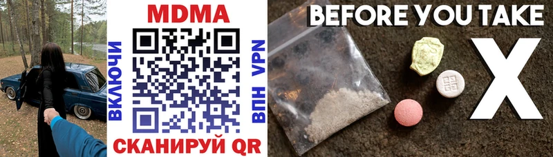 MDMA молли Белгород