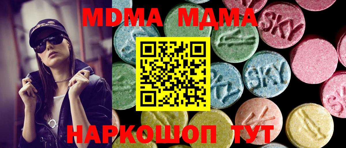 MDMA  Вход с VPN  Белгород  MDMA кристаллы 