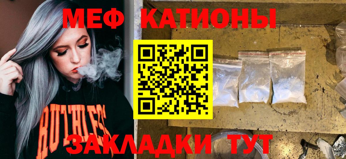 МЯУ-МЯУ  Меф  МЕФ VHQ  Белгород  где найти наркотики  МЕФ мука  Вход с VPN 