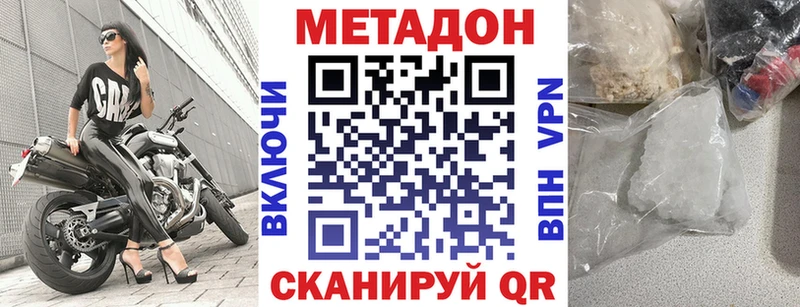 МЕТАДОН кристалл  MEGA ТОР  Белгород 