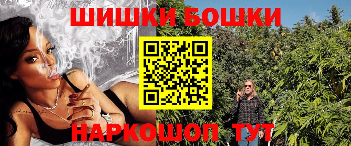 Бошки Шишки сатива Белгород